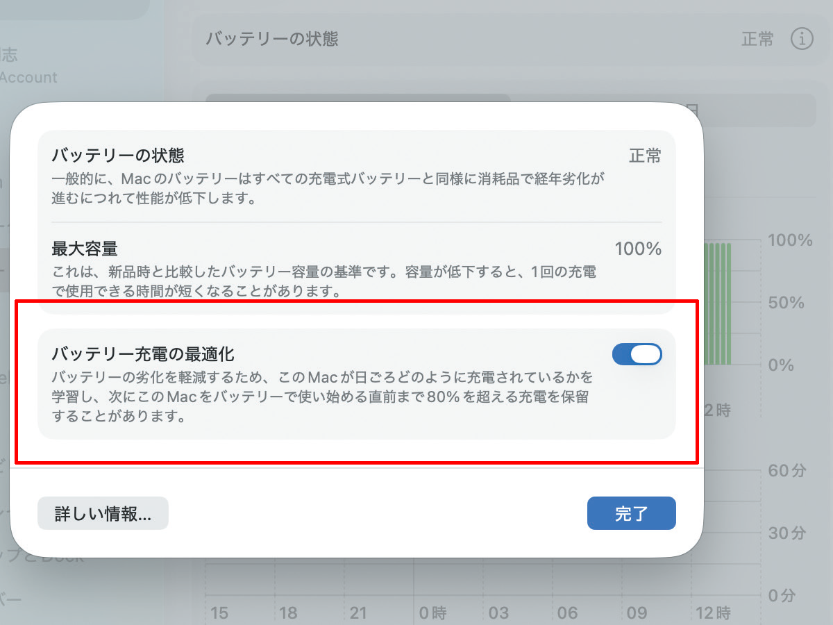 PC延命