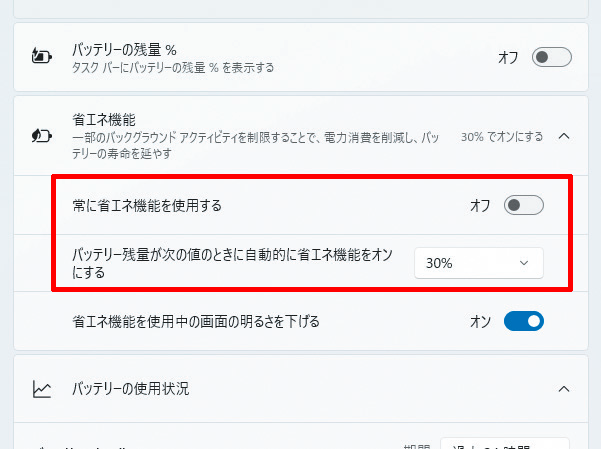 PC延命