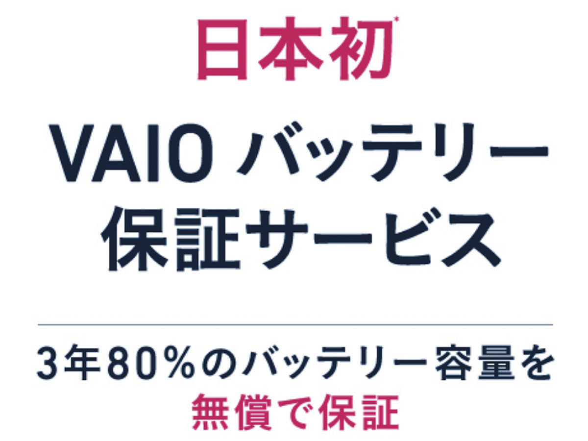 PC延命