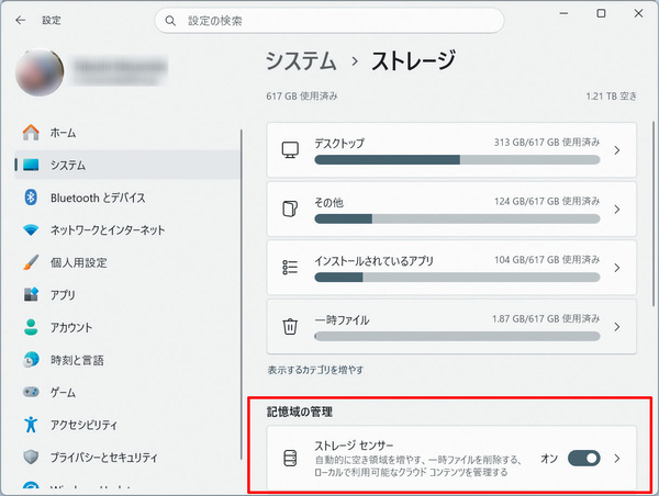 PC延命