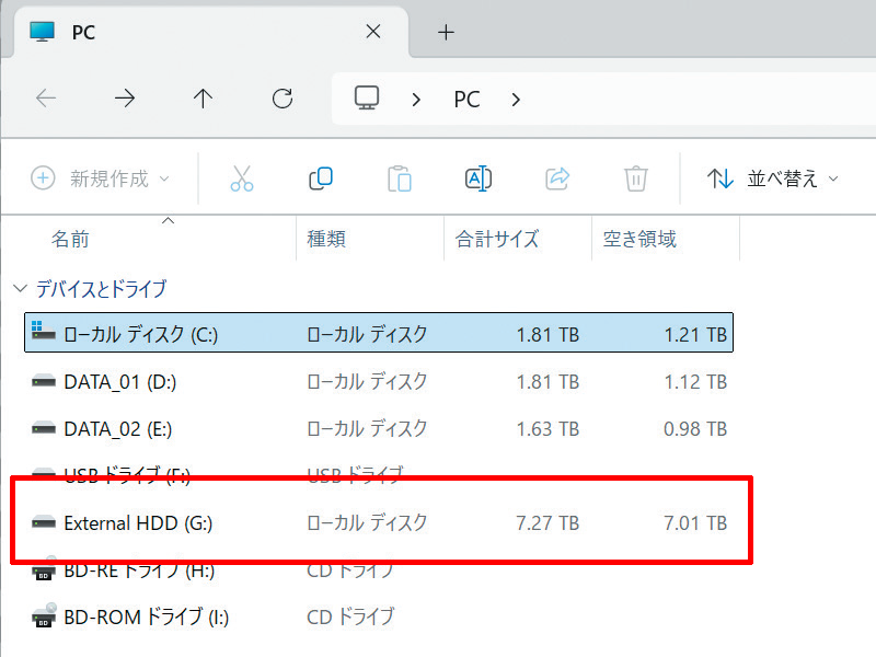 PC延命