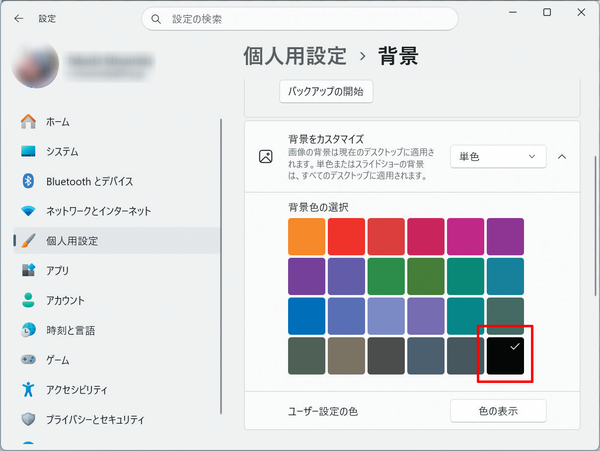PC延命