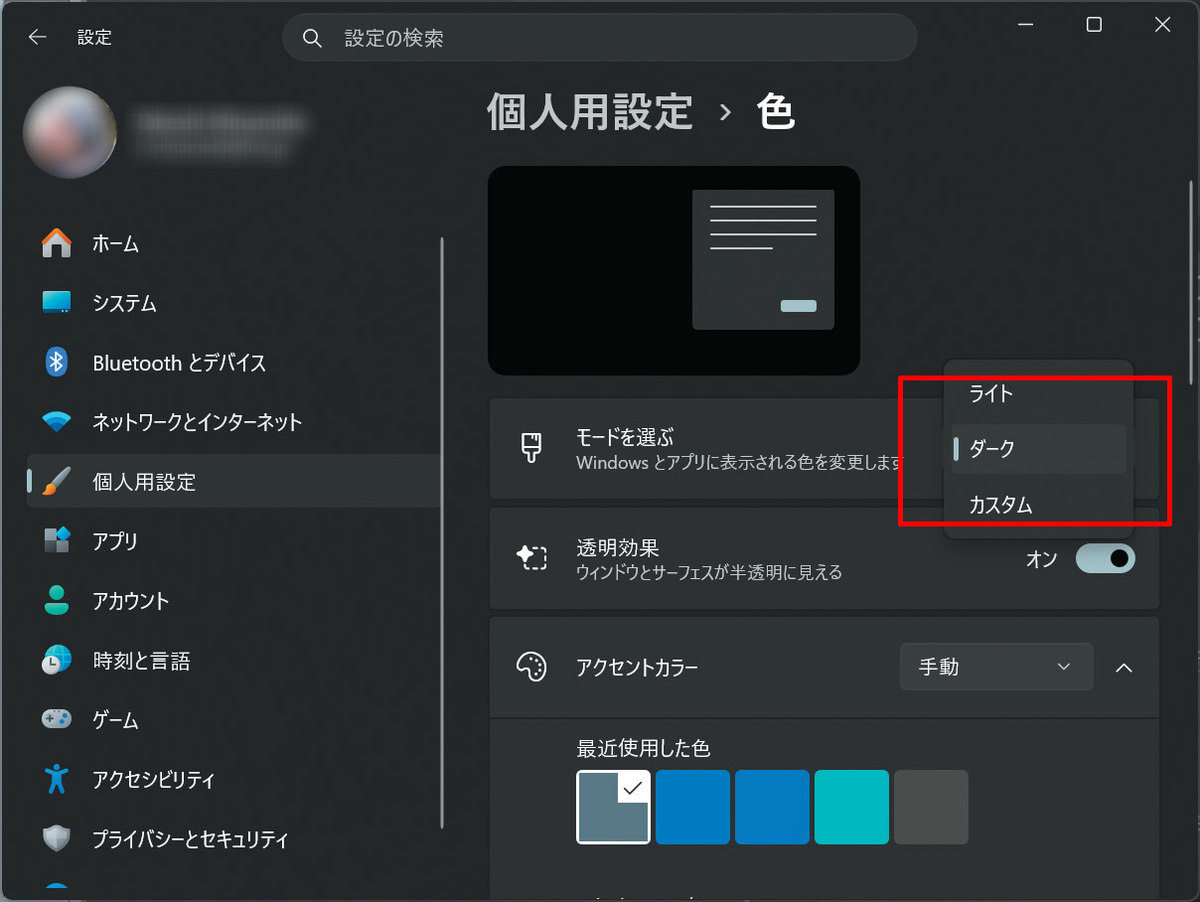 PC延命