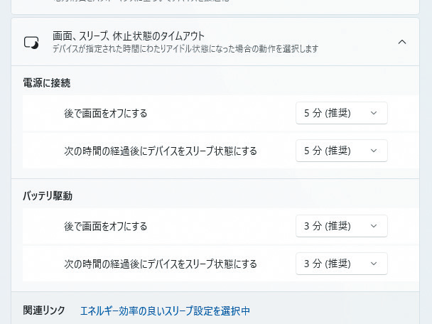 PC延命