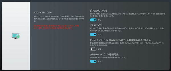 PC延命