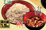 富士そば、麺1.5倍のボリューム「鶏ねぎラー油つけそば」がうまそ！5月限定