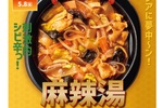 ついに弁当に！ほっともっと初「麻辣湯弁当」　シビ辛好きにはたまらない