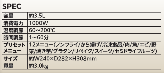 高コスパ家電