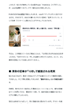 AI音声SaaS「PUBVOICE」、「note」記事へのAI音声プレイヤー埋め込み機能リリース　自身の声の複製機能も搭載