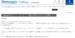 ノートン旧版で“更新停止”の恐れ　2020年頃のPCユーザーは要確認