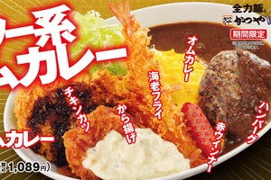 かつやの売れすぎ「豪快のせ」が復活！カツも肉も全部のせなオムカレー