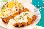 松屋「冷や汁チキン南蛮定食」を70店舗で販売、宮崎の夏を一皿に