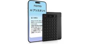会議で“メモ取り”に必死になってない？ 要約までAIに任せられるボイスレコーダー「Notta Memo」が割引中