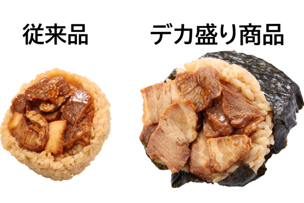 でかすぎ！ ローソン100「デカ盛りチャレンジ」おにぎりもカレーも増量、5月13日から