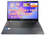 【整備済み品】ノートパソコン 東芝 Dynabook G83 13.3インチ FHD 軽量 Webカメラ 第11世代 Corei5-1135G7/Windows 11 Pro/MS Office 2021搭載/初期設定不要/Wifi 6/Bluetooth/HDMI/Type C/LANポート/SDカードスロット/有線静音マウス付属(メモリ8GB,SSD256GB)