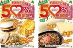 セブン「創業感謝祭」で人気商品50％超増量へ！デカ豚ラーメンもチャーハン