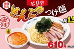 ピリ辛×とんこつで麺1.5玉！日高屋の人気つけ麺が今年も登場