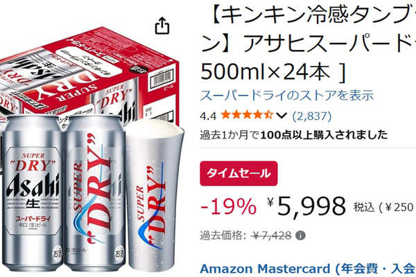 冷たい一杯がさらにうまそう！ 「スーパードライ 500ml」24本セットが