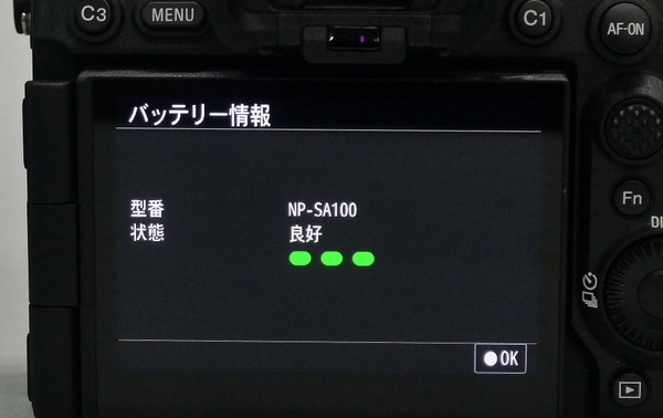 ソニー「α7RⅥ」発表