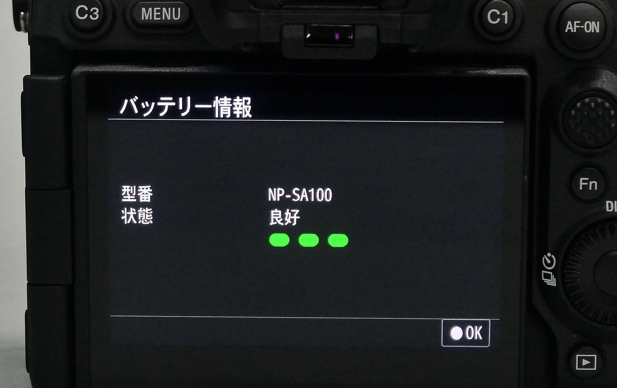 ソニー「α7RⅥ」発表
