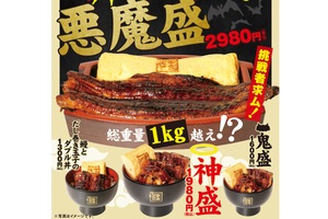 うな丼1kg超えってマジ!? 宇奈とと「爆盛うなぎ祭り」が豪快すぎる