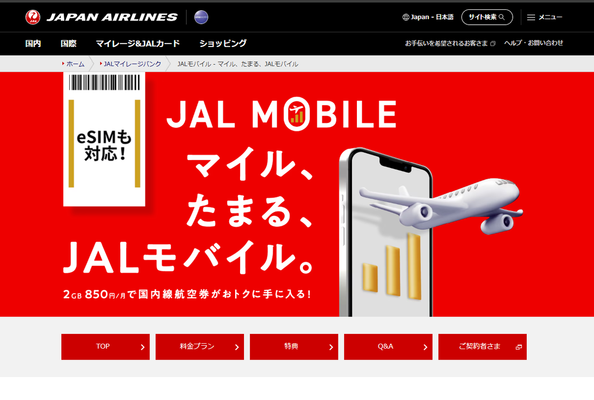 長期特典