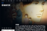 【プライムビデオ】また殺される探偵様って何!?「百鬼夜行抄」ほか個性的ミステリーが見放題