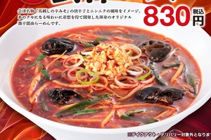 幸楽苑、真っ赤な「最辛」本日スタート！ 過去イチ辛いだって!?