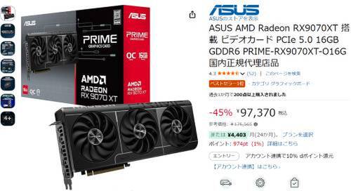 RX 9070 XT、ついに10万円切り。ASUS製16GBモデルが45％オフ｜Infoseek