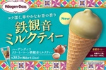 年1のご褒美きた！セブン限定ハーゲンダッツ新作は“鉄観音ミルクティー”