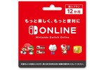 Nintendo Switch Online、いま3年分買っておけば最大3900円お得になる説