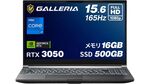 第13世代Core i7＋RTX 3050搭載のGALLERIA製ゲーミングノート、13万円台で買える