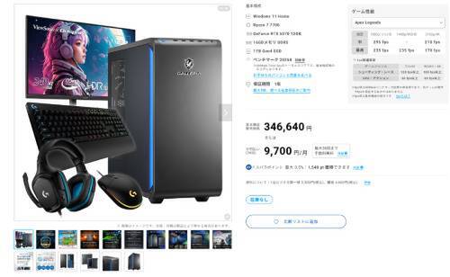 最初の一台”はこれを買えばOK。ドスパラのゲーミングPCセットが5,555円