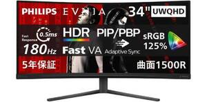 ゲームも作業も、“横に広くて気持ちいい”。34型UWQHDで180Hz、しかも3万円台