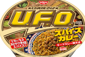スパイス感ガチ！U.F.O.「キーマカレー焼そば」復活発売へ