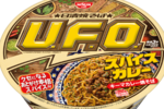 スパイス感ガチ！U.F.O.「キーマカレー焼そば」復活発売へ