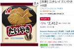 家に常備しておくと、意外とうれしいのでは……？「ニチレイ たいやき 5個×6袋」がAmazonタイムセールに登場