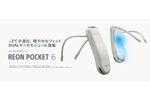 ソニーの着るクーラー、今日から新発売　冷却パワー強化で暑い日もひんやり