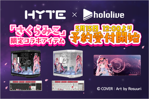 【予約開始】さくらみこ×HYTE限定PCケース登場　描き下ろしイラスト＆シリアル付き