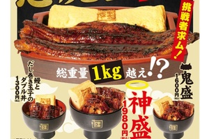ヤバイのきた！うなぎ祭りで1kgの爆盛丼、本日スタート