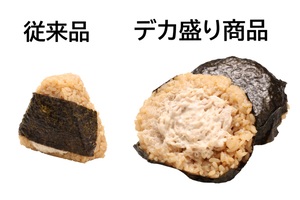 【本日】ローソン100「デカ盛り」スタート！ばくだん級おにぎりも