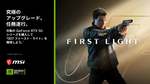 MSI、RTX 5090/5080搭載PC購入で『007 First Light』Steamコード配布キャンペーン