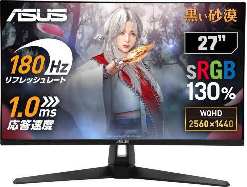 4Kは高いけど、フルHDだと物足りない。それなら、ASUSの27型WQHD/180Hz
