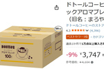 毎日飲むならまとめ買いが正解！ これで安心、「ドトール ドリップパック100杯分」がAmazonタイムセールで9％オフ