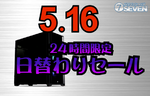 RTX 5070 Ti搭載ゲーミングPCが最大6.9万円オフ！ パソコンショップSEVENの24時間限定セールが熱い