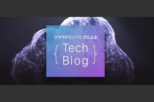 ソフトバンクのIoT：テックブログ