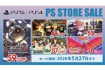 D3PのPS5／PS4ソフトが最大87％オフ！PS Storeで「5月のお買い得セール」が開催中