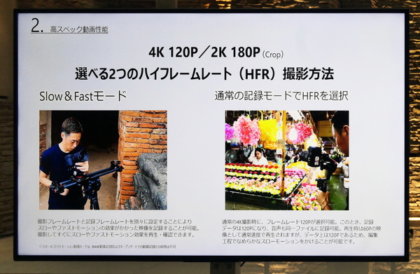 「EOS R6 V」発表会レポート
