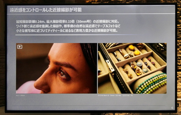 「EOS R6 V」発表会レポート