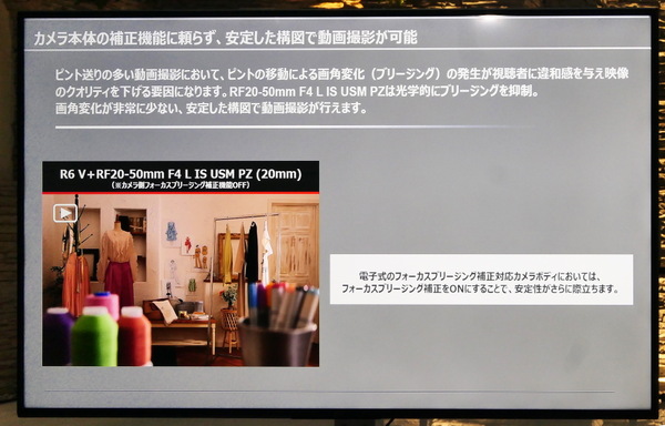 「EOS R6 V」発表会レポート